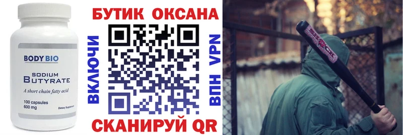 магазин продажи наркотиков  Мурино  Бутират 1.4BDO 